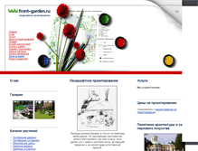 Tablet Screenshot of front-garden.ru